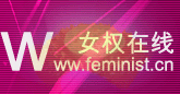 feminist-cn-2.gif